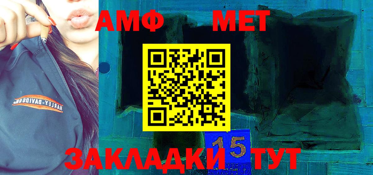 АМФЕТАМИН Premium  Вход с VPN  АМФ  Маркс 
