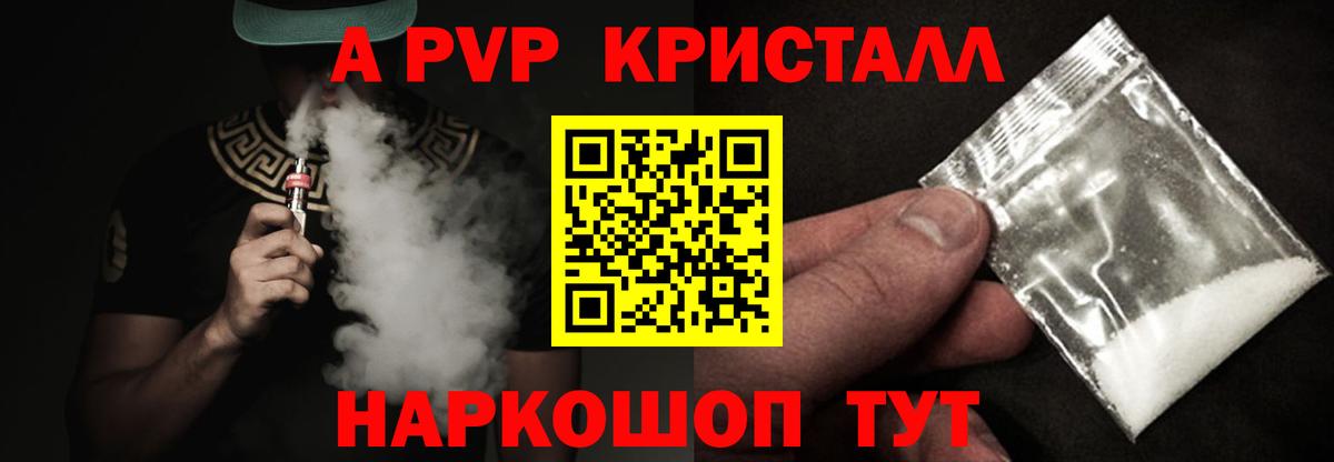 Alpha PVP СК  A PVP СК КРИС  Вход с VPN  A-PVP крисы CK  Маркс 