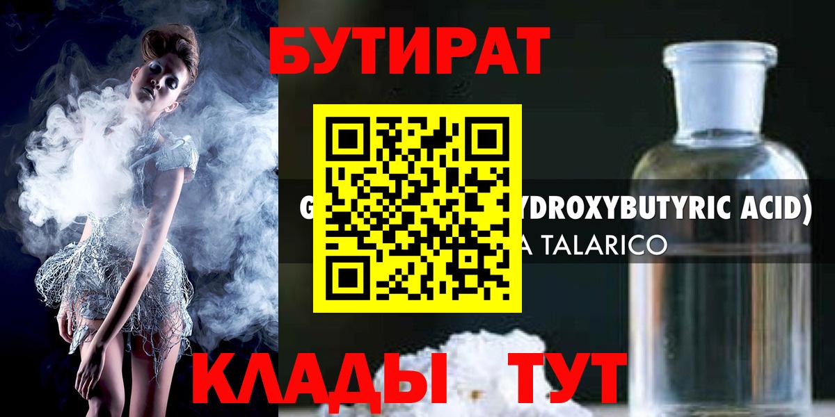БУТИРАТ оксана Маркс