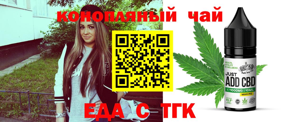 Маркс  Еда ТГК конопля  Вход с VPN 