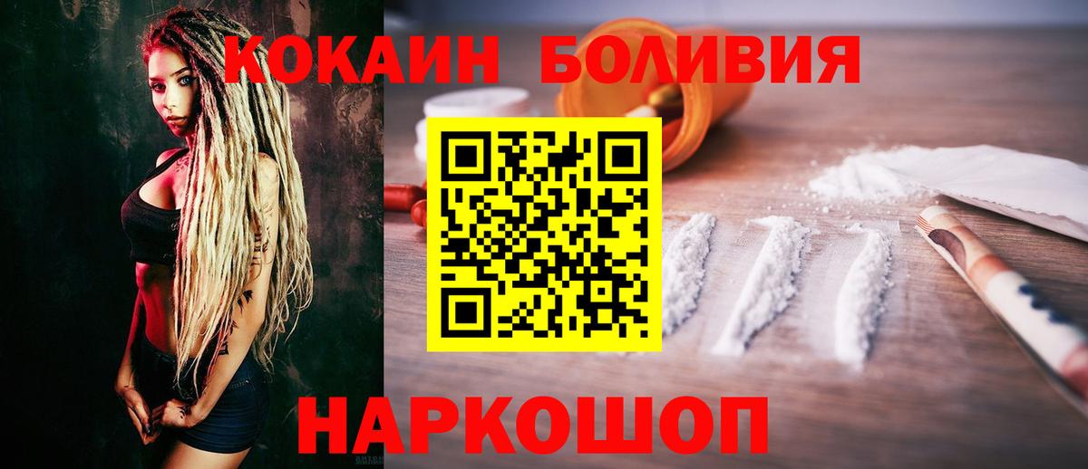 COCAIN 98%  Вход с VPN  Cocaine Эквадор  Маркс 