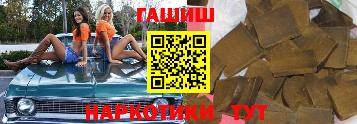 ГАШИШ VHQ  ГАШИШ Изолятор  Маркс  Вход с VPN 