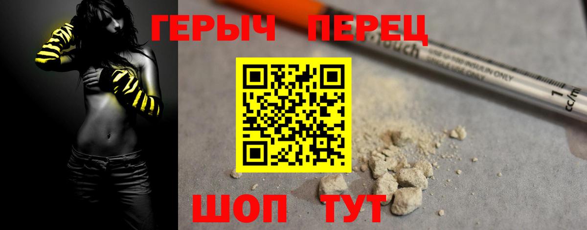Героин хмурый  Вход с VPN  Маркс 