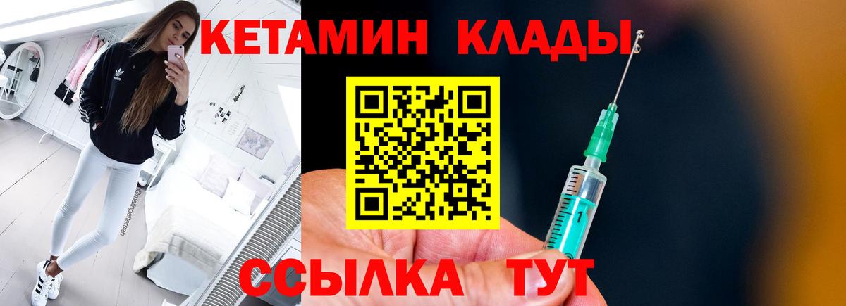 КЕТАМИН ketamine  Вход с VPN  МЕГА зеркало  Маркс  Кетамин ketamine 