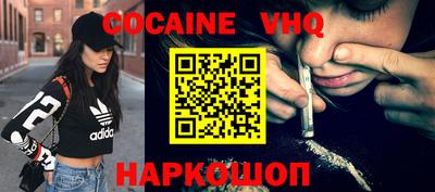 мефедрон Наро-Фоминск