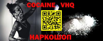 мефедрон Наро-Фоминск