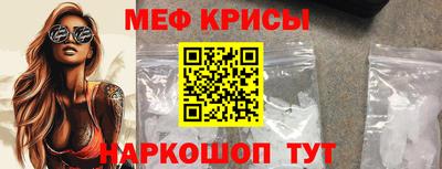 мефедрон Наро-Фоминск