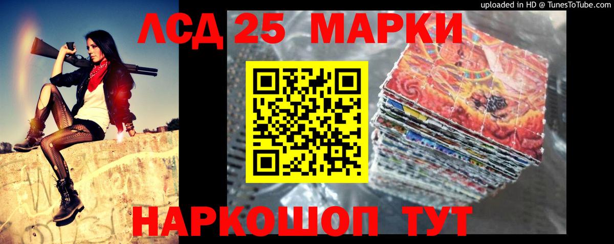 ЛСД экстази кислота Маркс