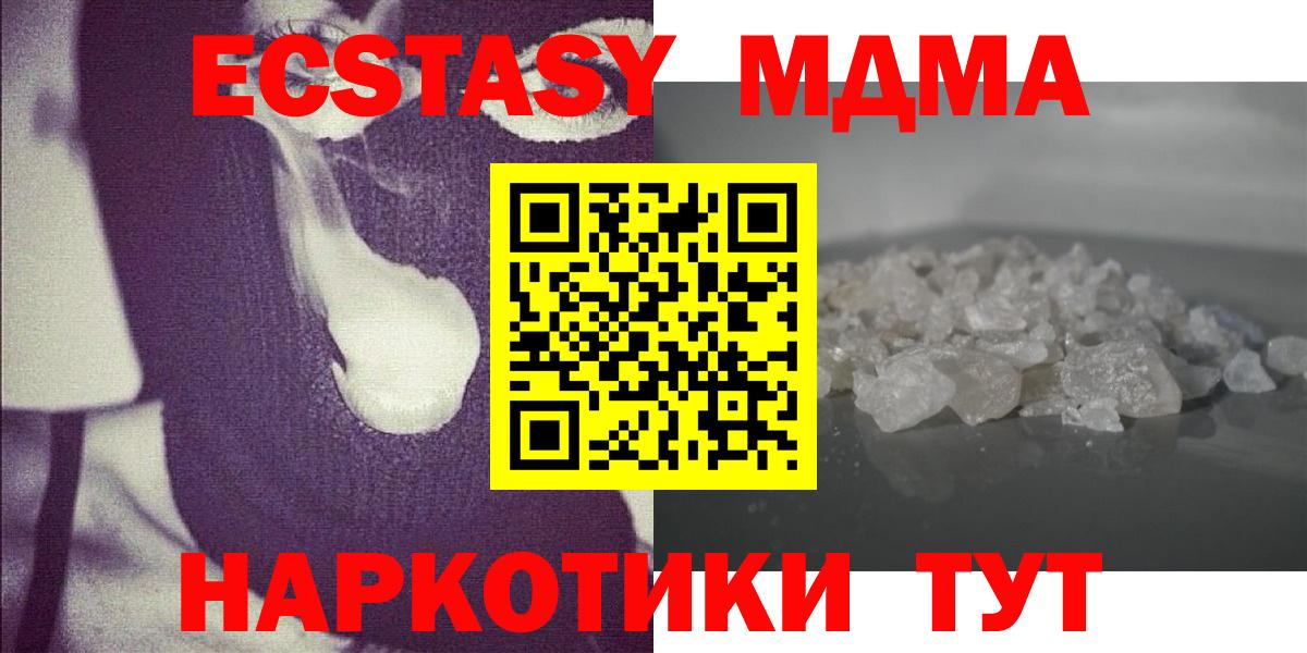 MDMA кристаллы  MDMA crystal  Маркс  МДМА  Вход с VPN 