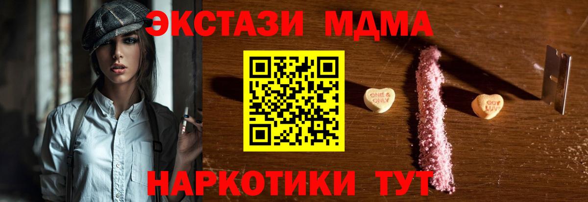 МДМА кристаллы Маркс