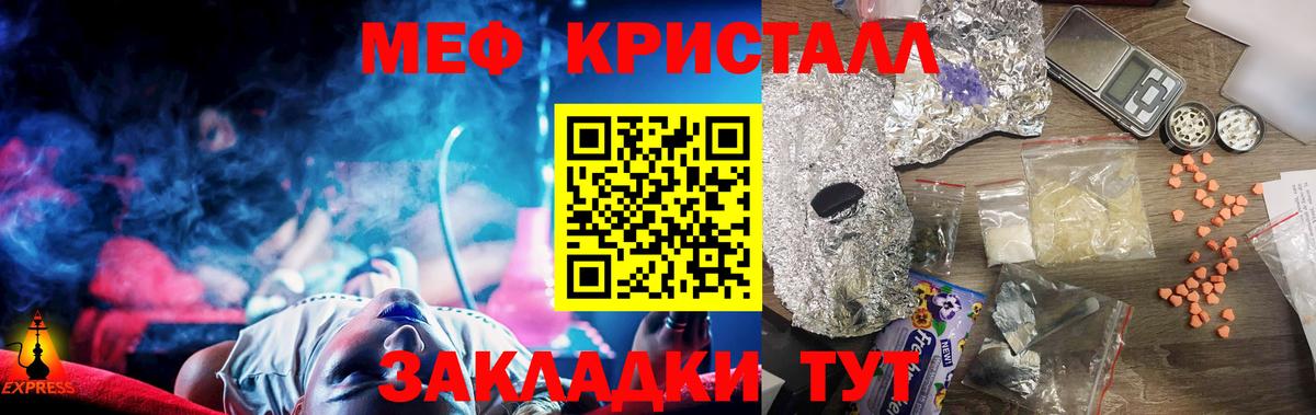 Меф мяу мяу мука Маркс