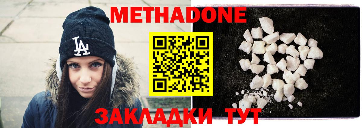 Метадон methadone  Метадон белоснежный  Маркс  Вход с VPN 