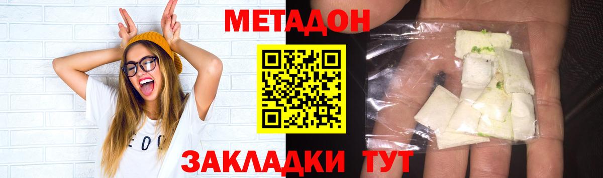 МЕТАДОН белоснежный Маркс