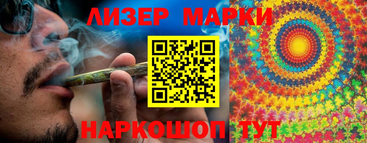 Марки 25I-NBOMe 1500мкг Маркс