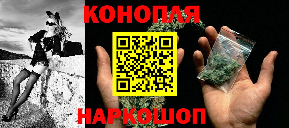 Каннабис семена  Марихуана White Widow  Бошки Шишки OG Kush  Маркс  Вход с VPN  МАРИХУАНА тримм 